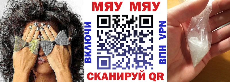Мефедрон Константиновск