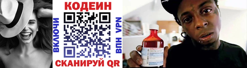 Кодеиновый сироп Lean напиток Lean (лин)  Константиновск 