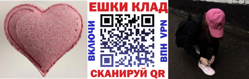 наркотики  Константиновск  Экстази mix 