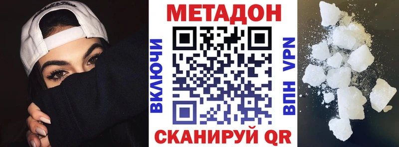 Метадон белоснежный Константиновск